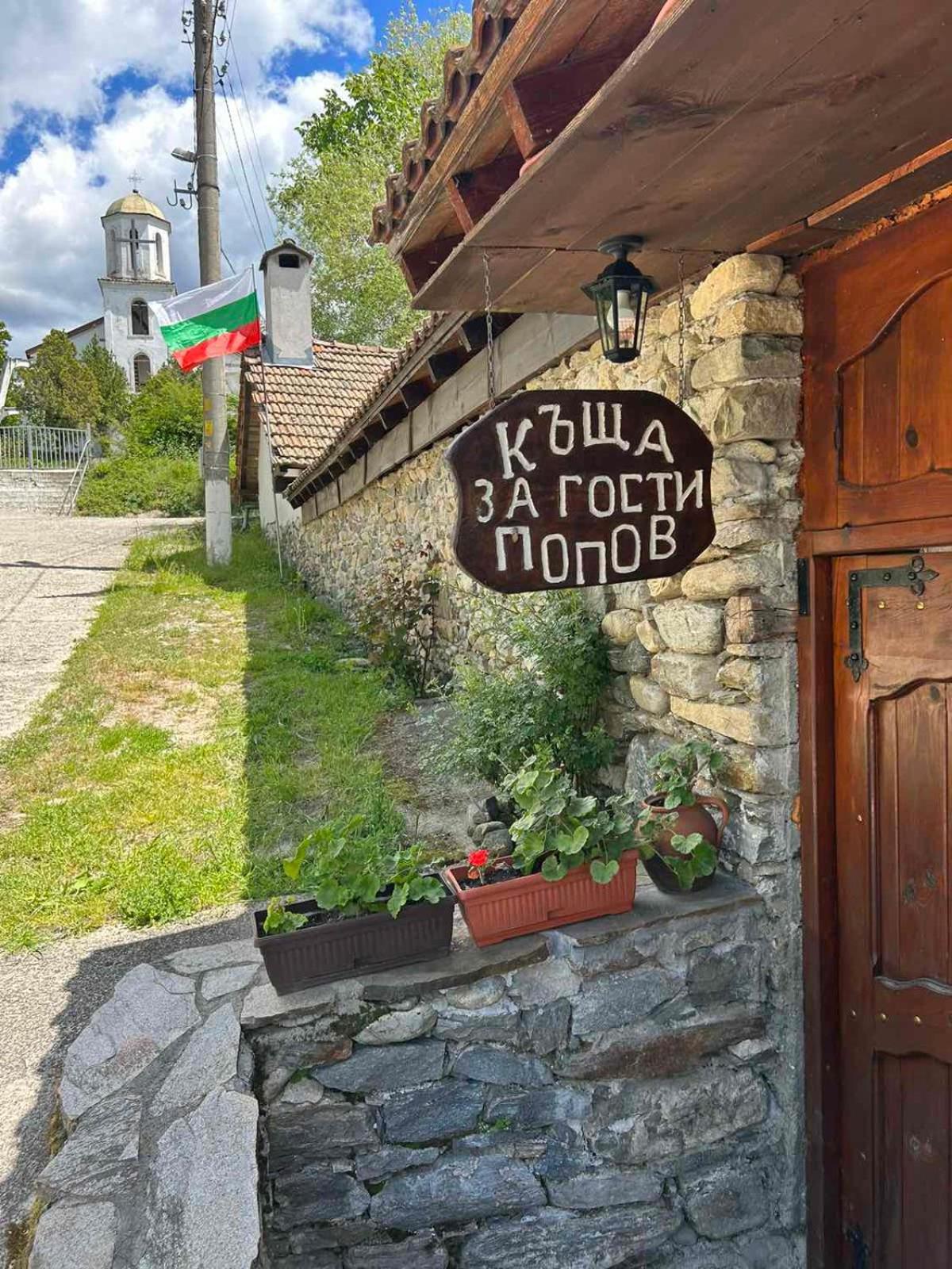 Guest House Popov Marchevo Экстерьер фото
